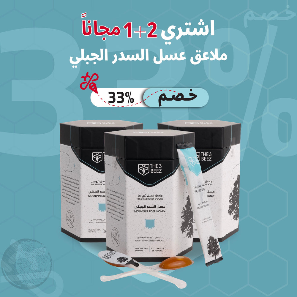 2+1 offer on Jujube Honey spoons