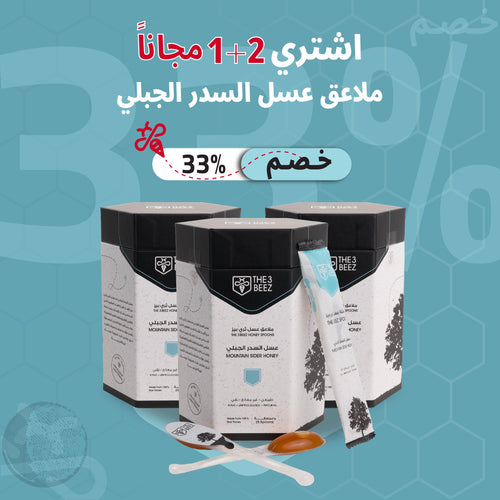 2+1 offer on Jujube Honey spoons