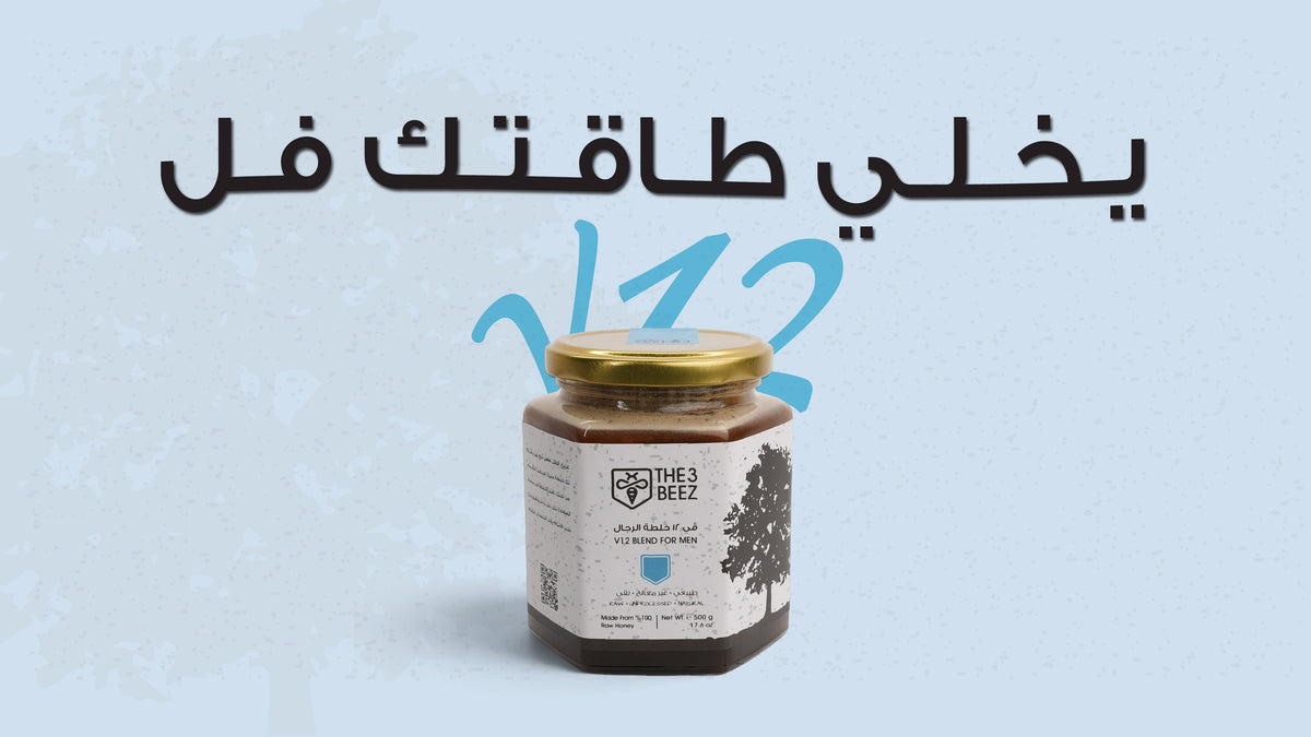 عسل ثري بيز السعودية